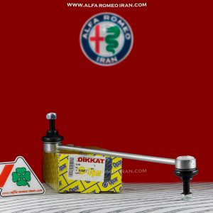 رابط میل موجگیر جلو OPAR آلفارومئو جولیتا