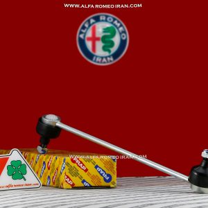 رابط میل موجگیر جلو FRAP آلفارومئو جولیتا